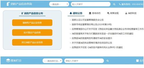 315消防打假 教你如何辨別 真假 消防產品